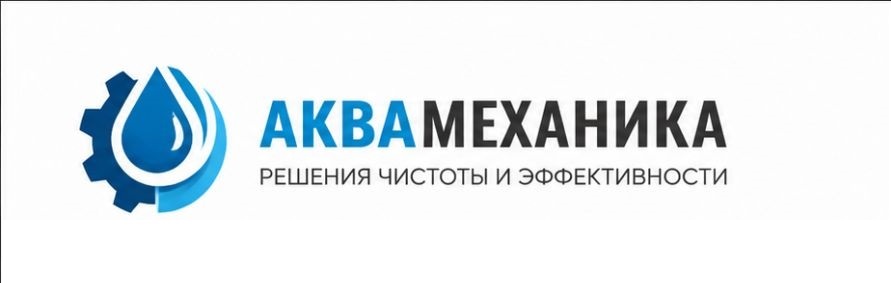 Оборудование для мойки и дезинфекции, ремонт оборудования